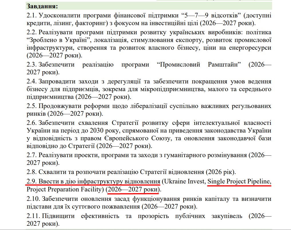 blob:https://itd.rada.gov.ua/07ff1af1-e138-486d-a5c6-31f7fe4c4730