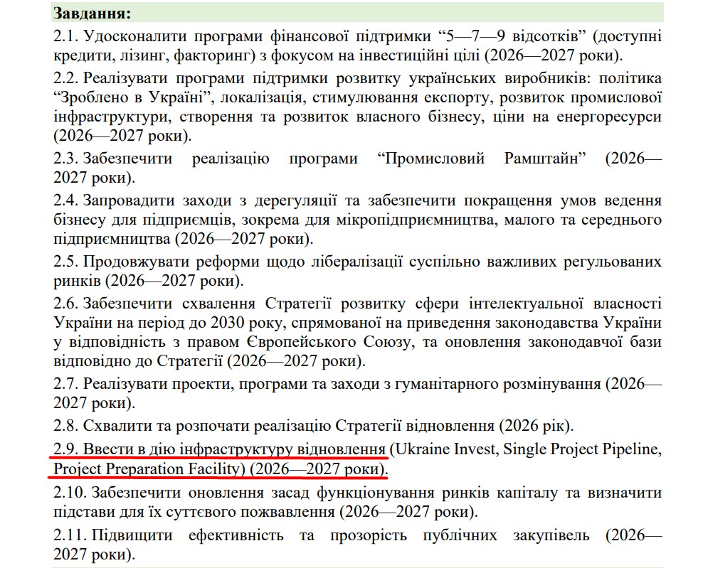 blob:https://itd.rada.gov.ua/07ff1af1-e138-486d-a5c6-31f7fe4c4730