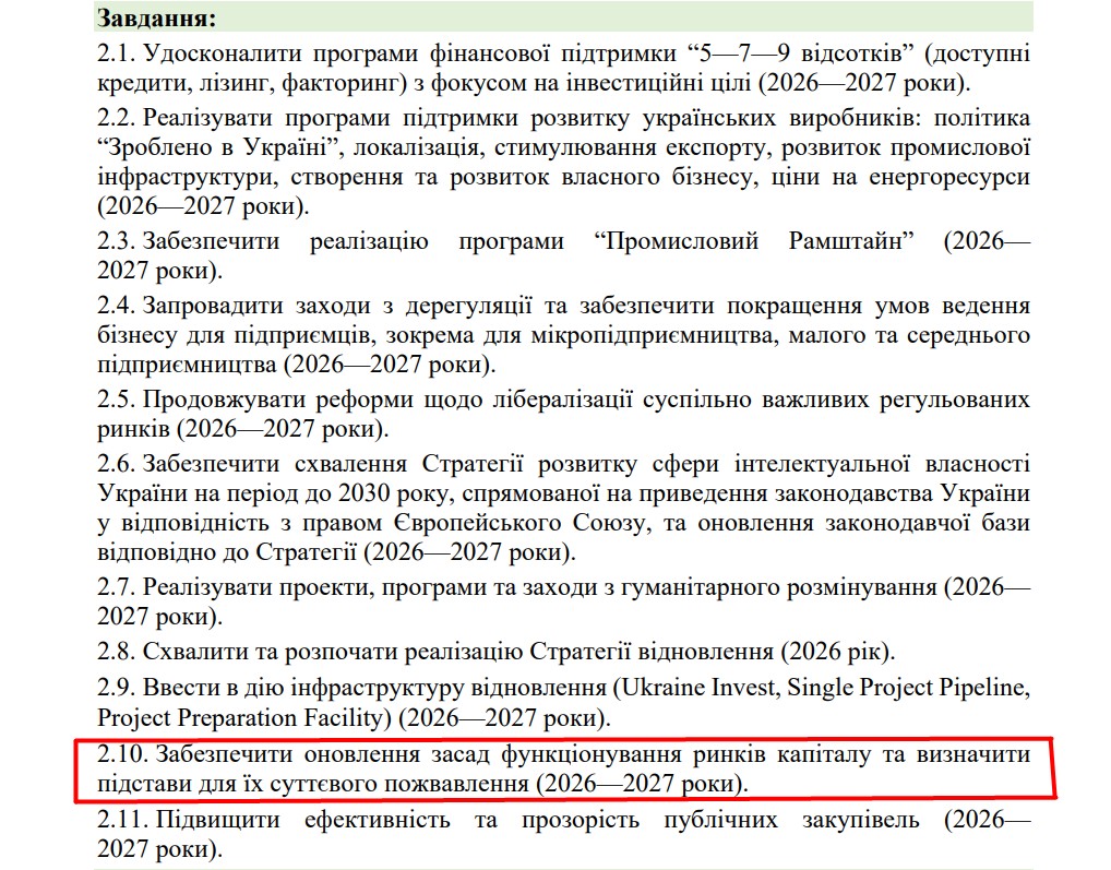 blob:https://itd.rada.gov.ua/07ff1af1-e138-486d-a5c6-31f7fe4c4730