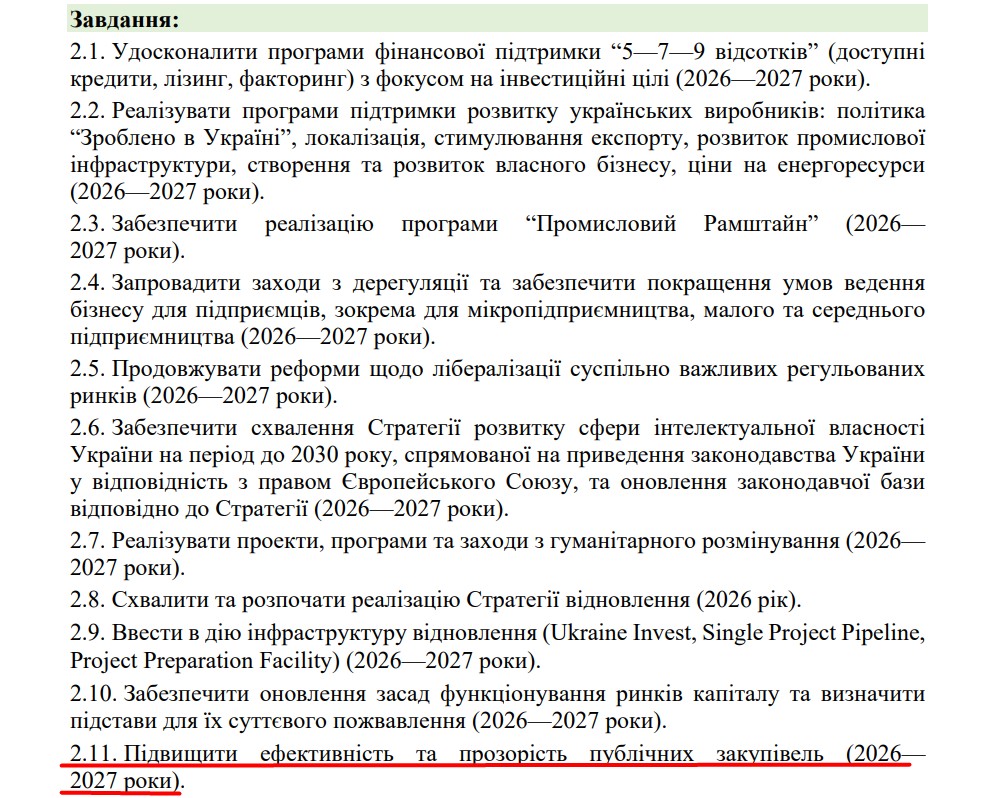 blob:https://itd.rada.gov.ua/07ff1af1-e138-486d-a5c6-31f7fe4c4730