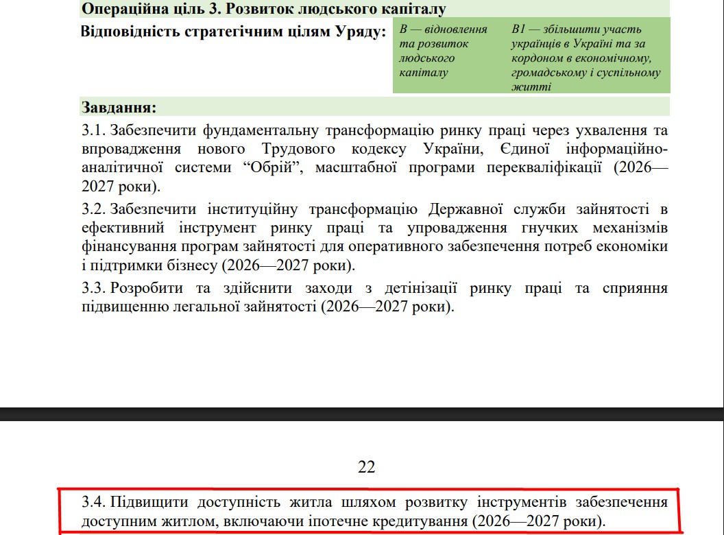 blob:https://itd.rada.gov.ua/07ff1af1-e138-486d-a5c6-31f7fe4c4730
