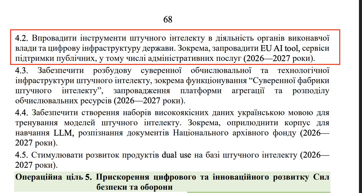 https://itd.rada.gov.ua/billinfo/Bills/Card/70520