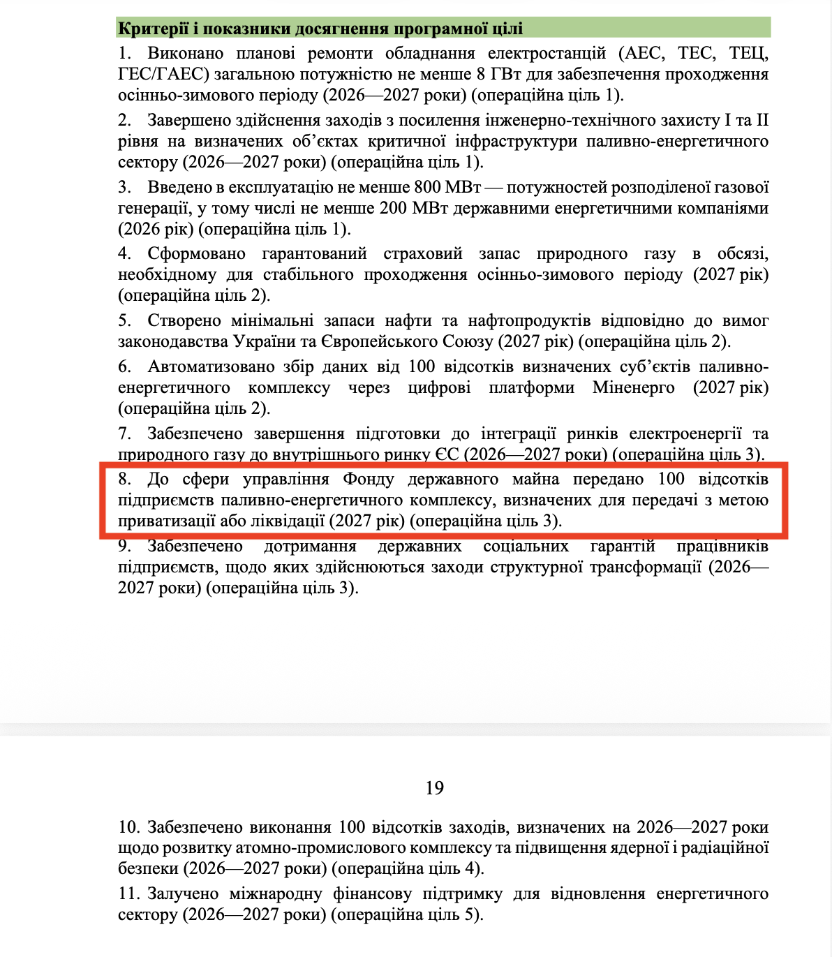 https://itd.rada.gov.ua/billinfo/Bills/Card/70520