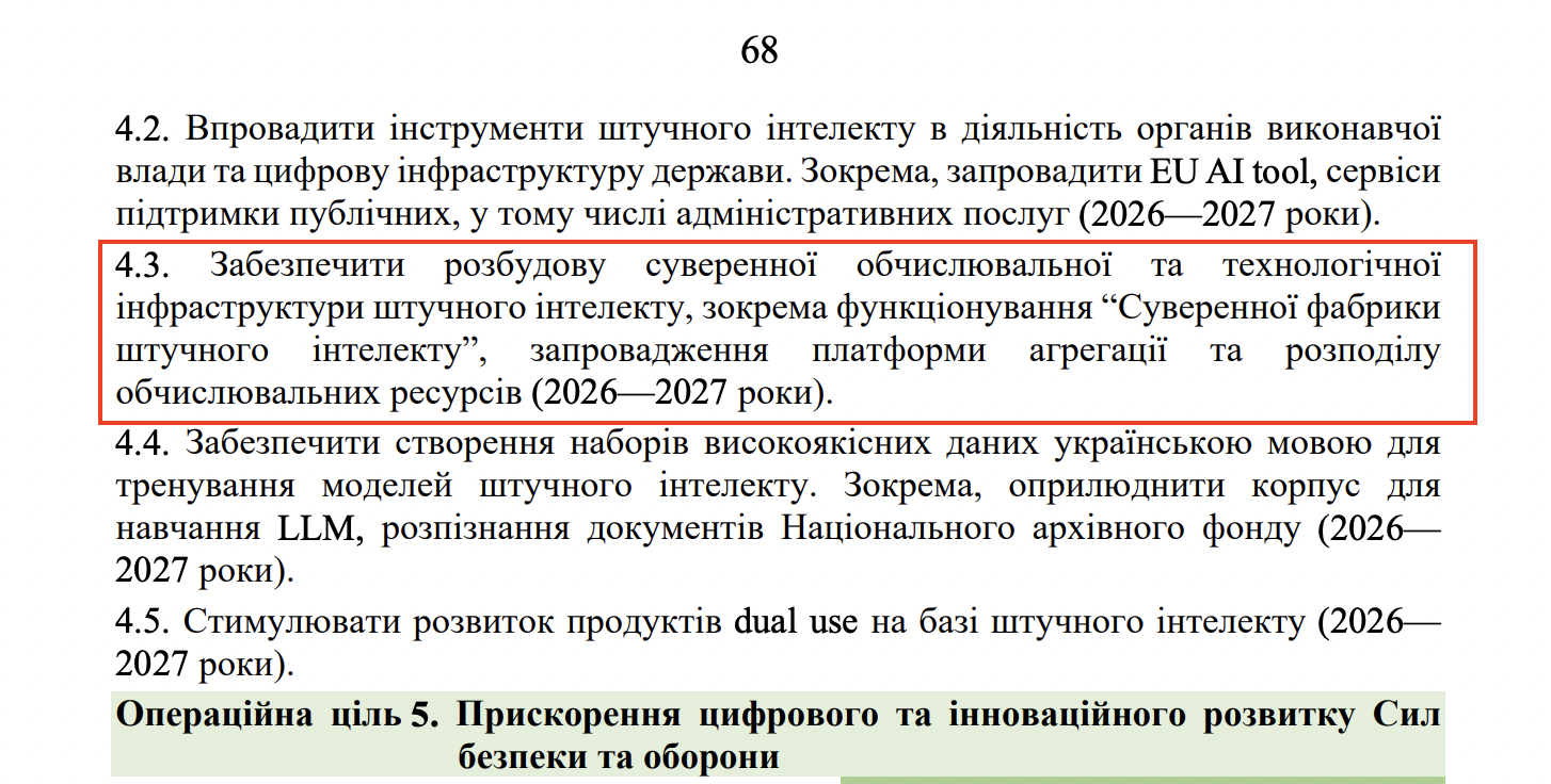 https://itd.rada.gov.ua/billinfo/Bills/Card/70520