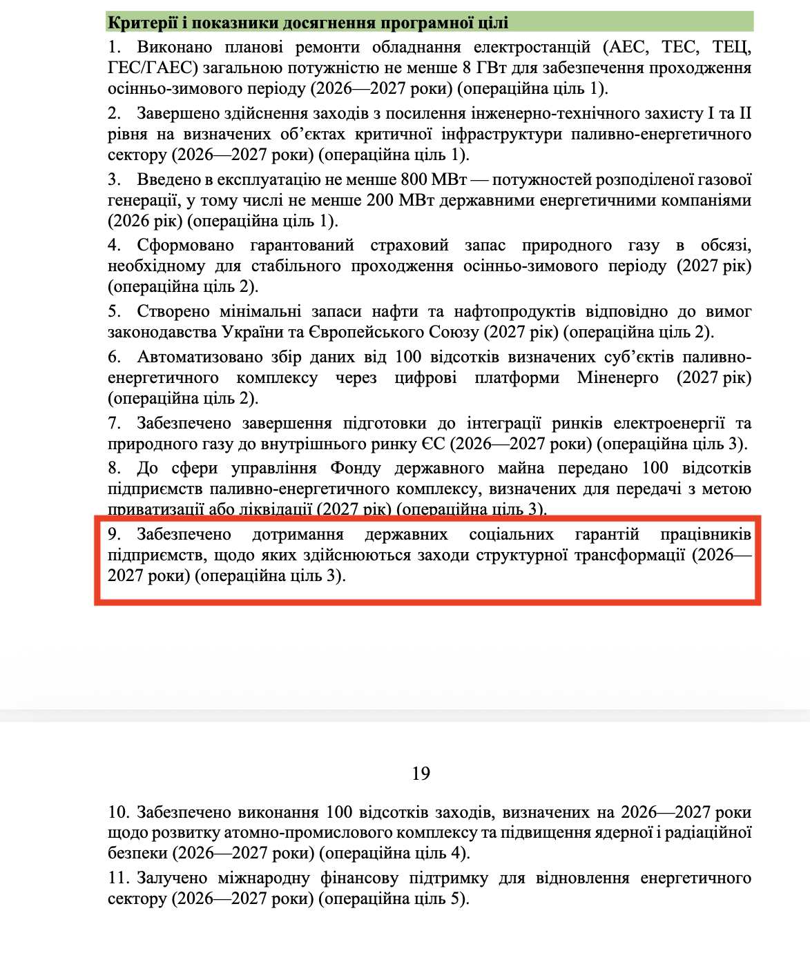 https://itd.rada.gov.ua/billinfo/Bills/Card/70520