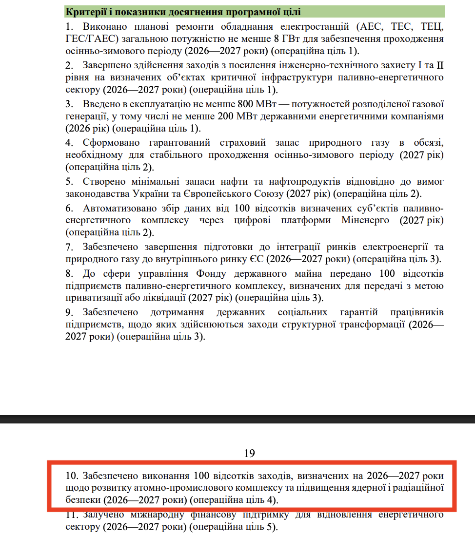 https://itd.rada.gov.ua/billinfo/Bills/Card/70520