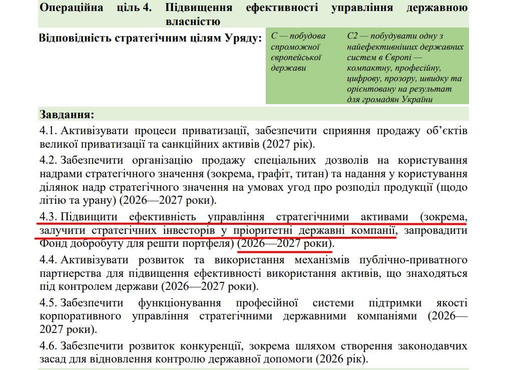 blob:https://itd.rada.gov.ua/07ff1af1-e138-486d-a5c6-31f7fe4c4730