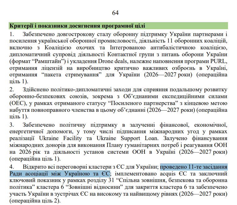 https://itd.rada.gov.ua/billinfo/Bills/Card/70520