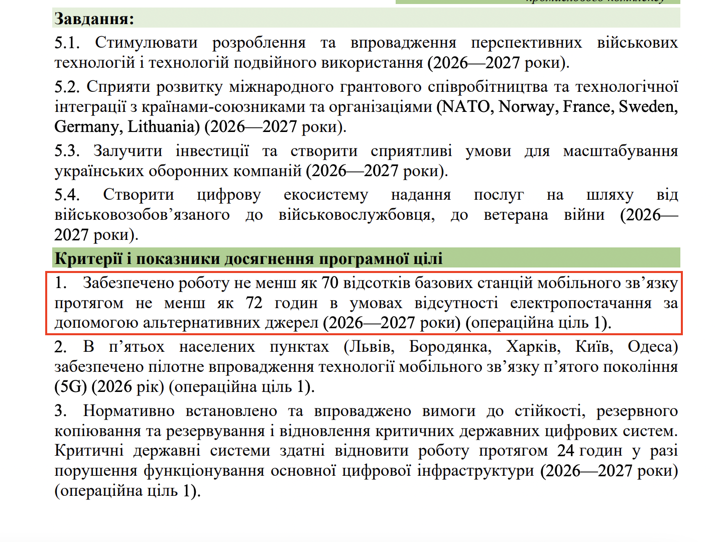 https://itd.rada.gov.ua/billinfo/Bills/Card/70520