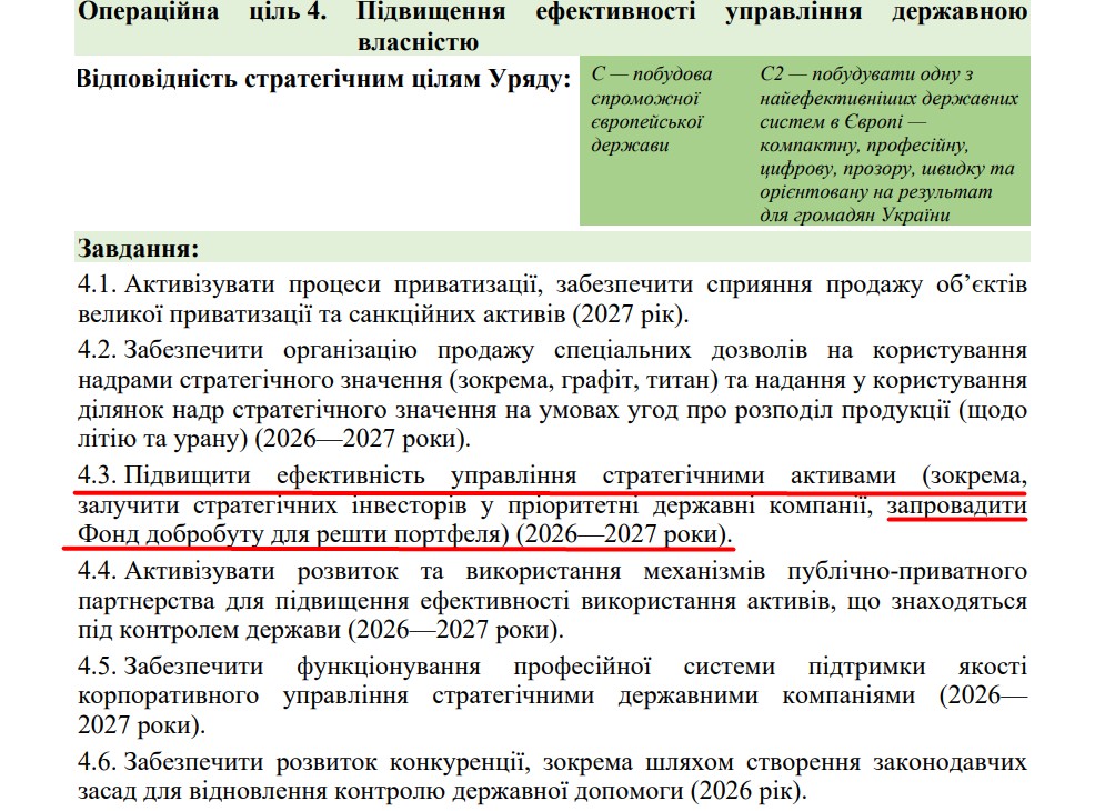 blob:https://itd.rada.gov.ua/07ff1af1-e138-486d-a5c6-31f7fe4c4730