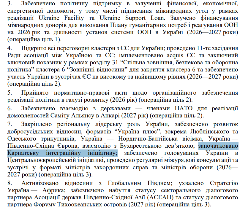 https://itd.rada.gov.ua/billinfo/Bills/Card/70520