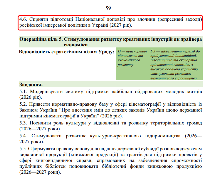 https://itd.rada.gov.ua/billinfo/Bills/Card/70520