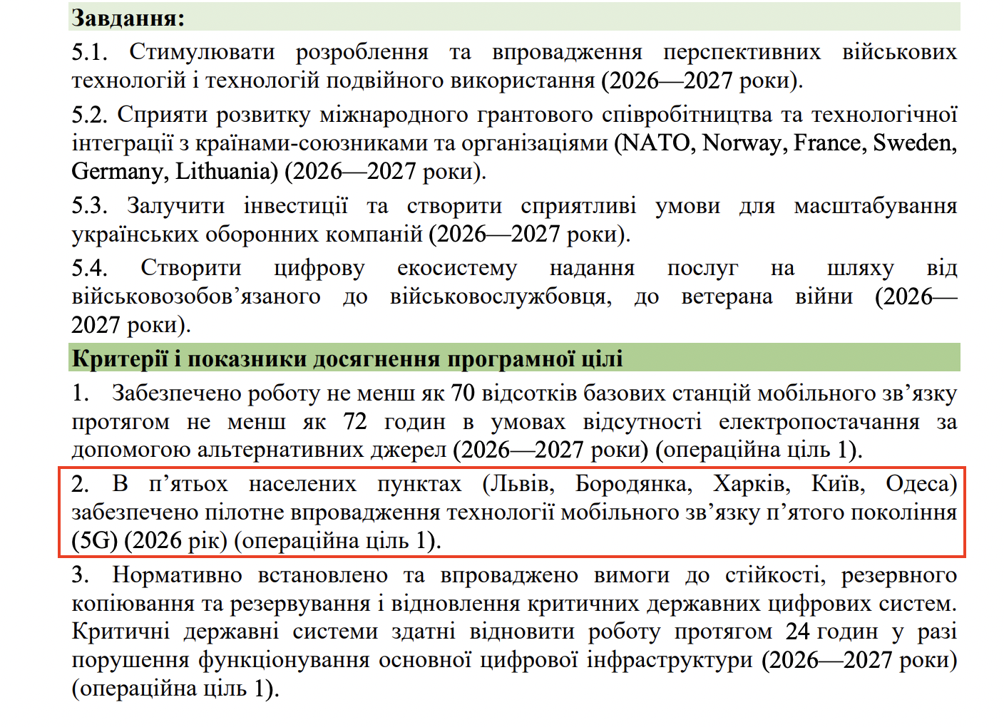 https://itd.rada.gov.ua/billinfo/Bills/Card/70520