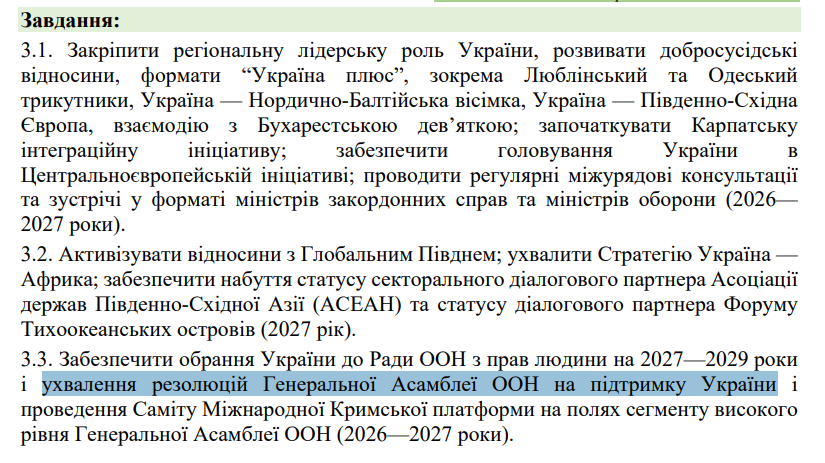 https://itd.rada.gov.ua/billinfo/Bills/Card/70520