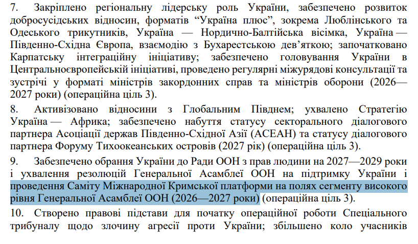 https://itd.rada.gov.ua/billinfo/Bills/Card/70520