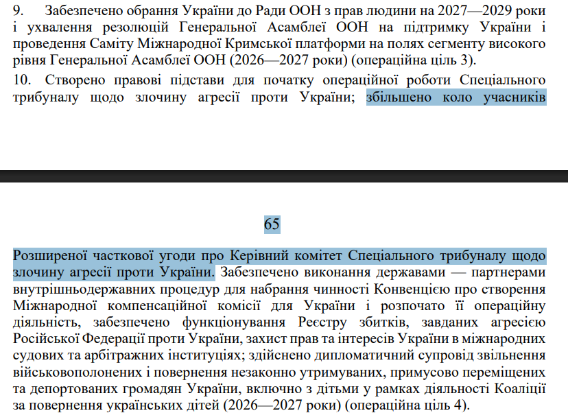 https://itd.rada.gov.ua/billinfo/Bills/Card/70520