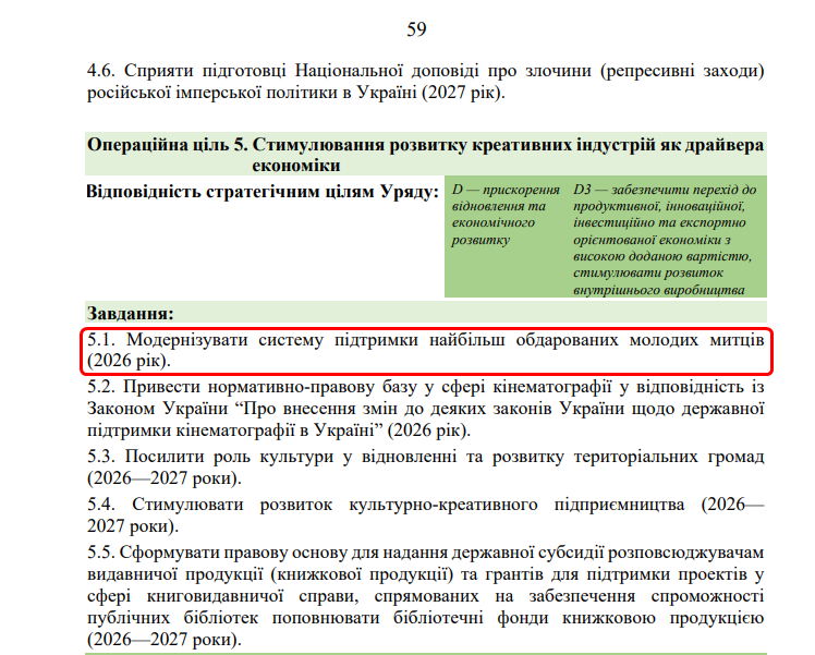 https://itd.rada.gov.ua/billinfo/Bills/Card/70520