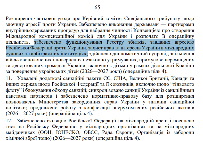 https://itd.rada.gov.ua/billinfo/Bills/Card/70520