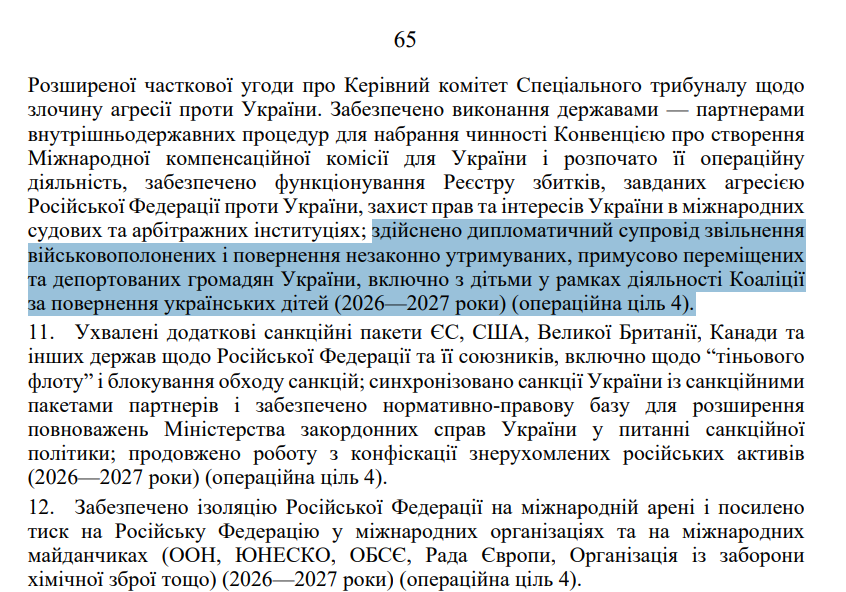 https://itd.rada.gov.ua/billinfo/Bills/Card/70520
