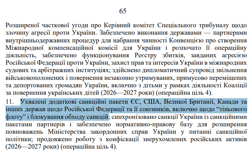 https://itd.rada.gov.ua/billinfo/Bills/Card/70520