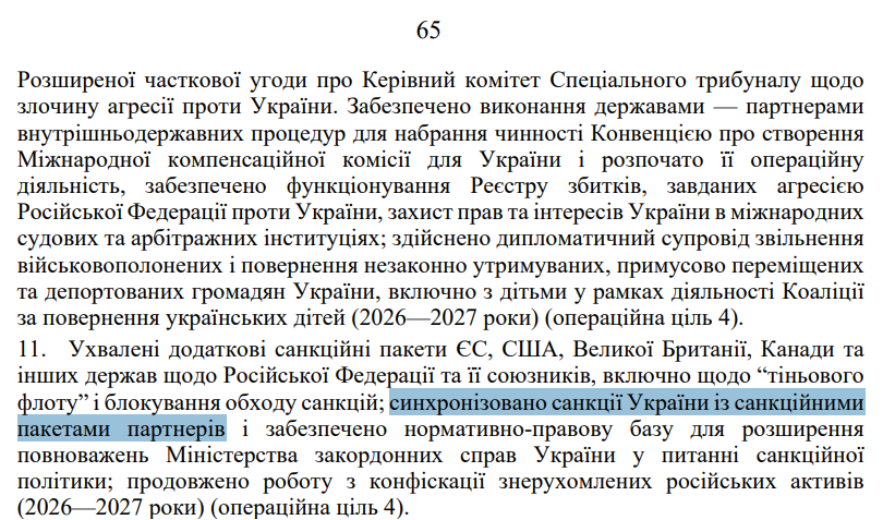 https://itd.rada.gov.ua/billinfo/Bills/Card/70520