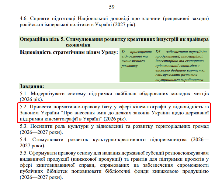 https://itd.rada.gov.ua/billinfo/Bills/Card/70520