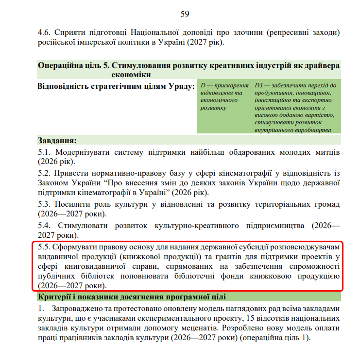 https://itd.rada.gov.ua/billinfo/Bills/Card/70520