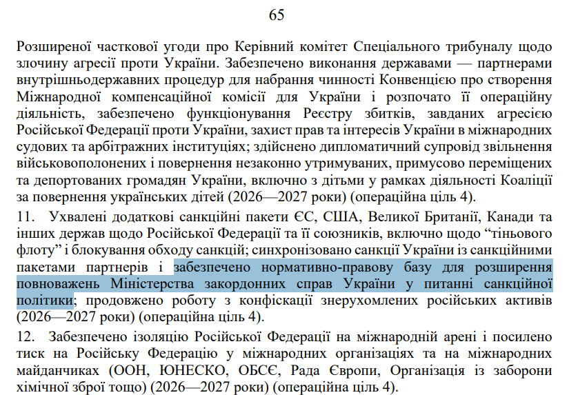 https://itd.rada.gov.ua/billinfo/Bills/Card/70520