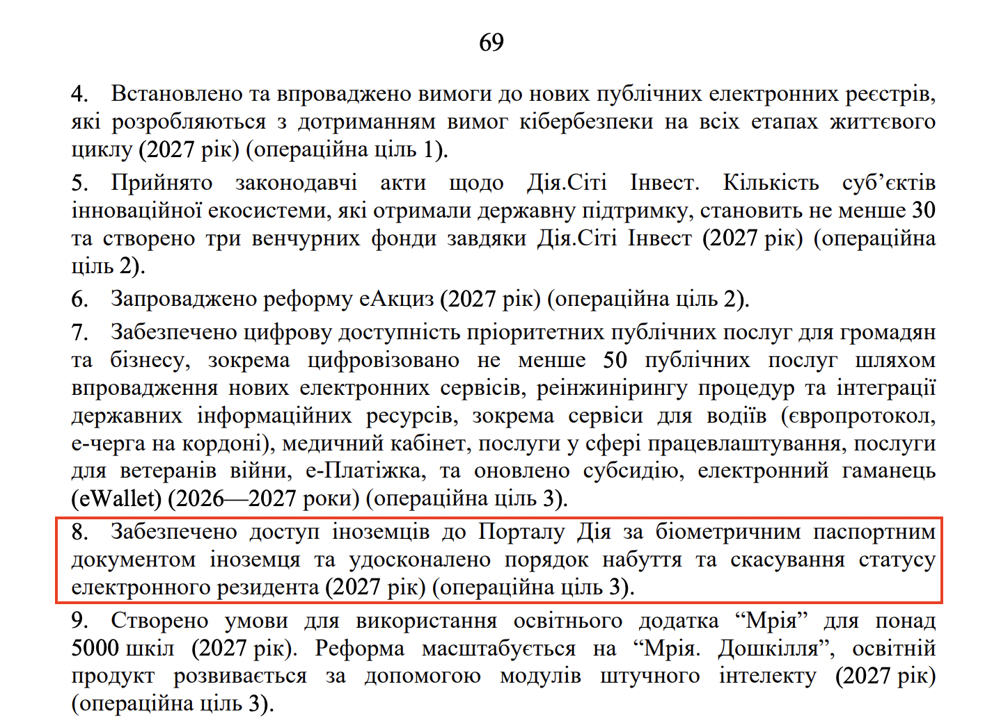 https://itd.rada.gov.ua/billinfo/Bills/Card/70520