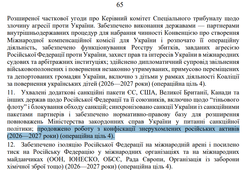 https://itd.rada.gov.ua/billinfo/Bills/Card/70520