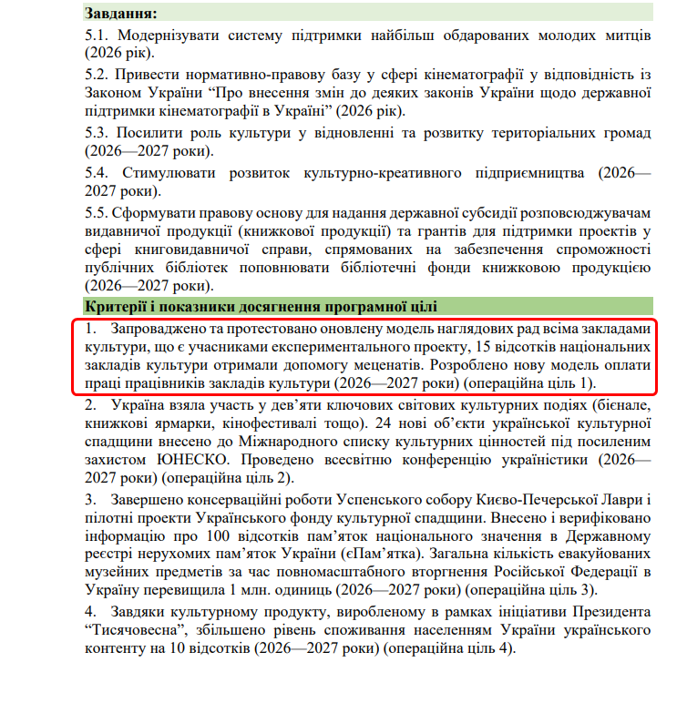 https://itd.rada.gov.ua/billinfo/Bills/Card/70520