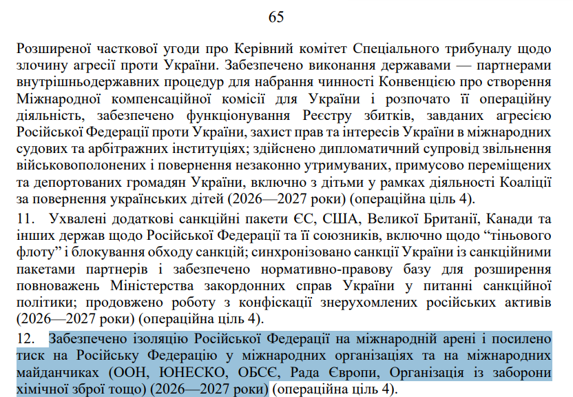 https://itd.rada.gov.ua/billinfo/Bills/Card/70520