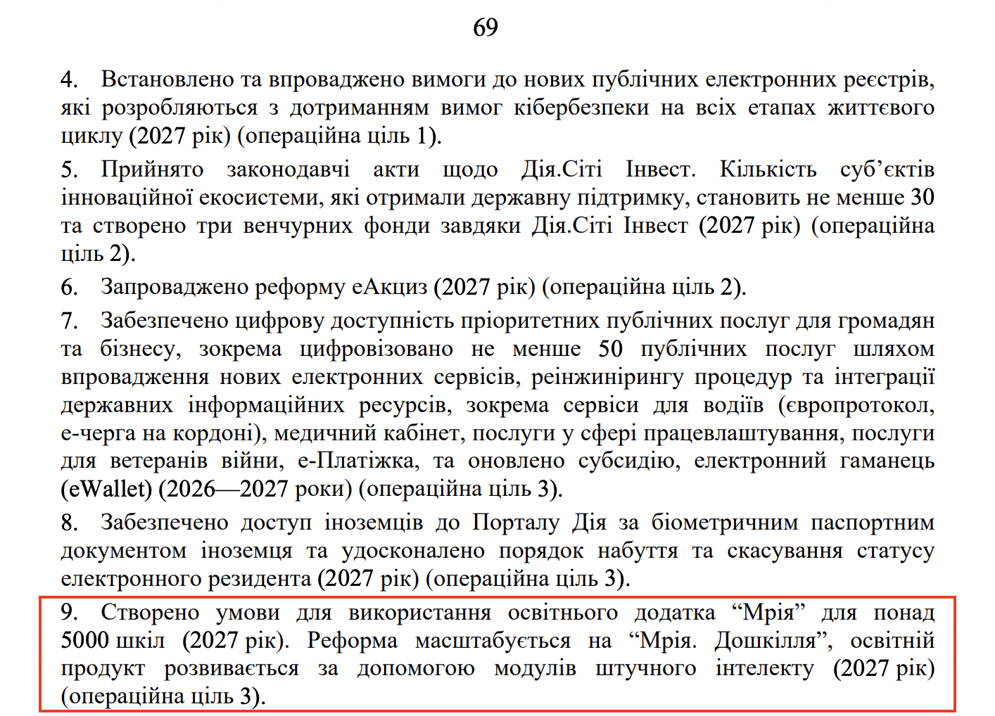 https://itd.rada.gov.ua/billinfo/Bills/Card/70520