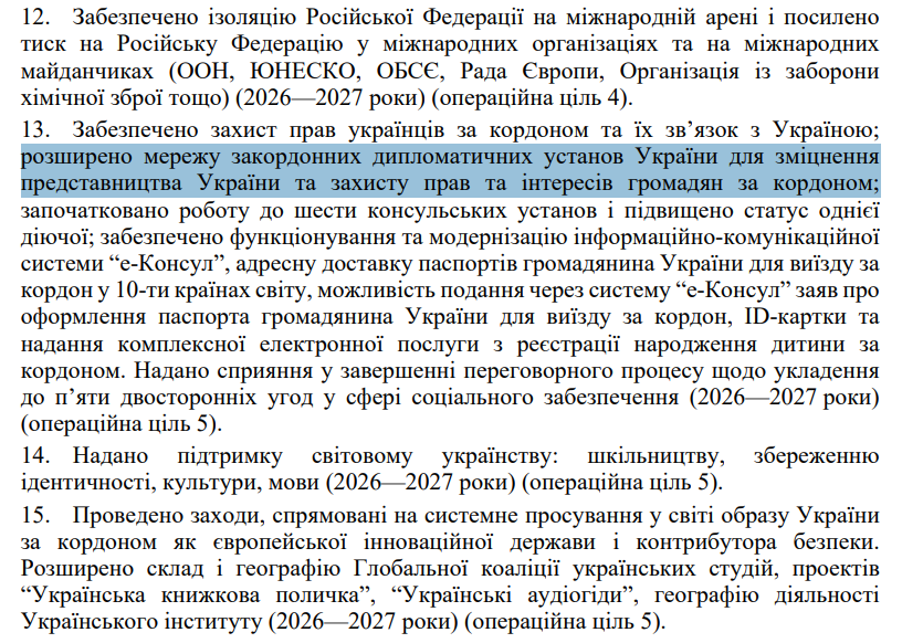 https://itd.rada.gov.ua/billinfo/Bills/Card/70520