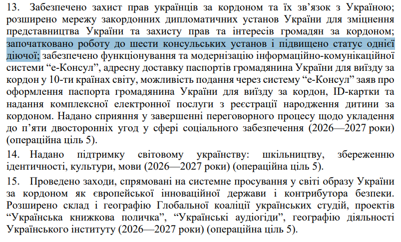 https://itd.rada.gov.ua/billinfo/Bills/Card/70520