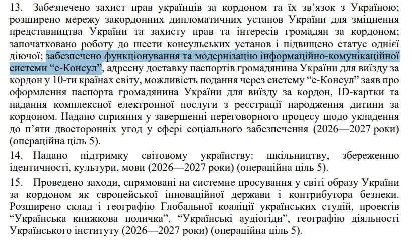 https://itd.rada.gov.ua/billinfo/Bills/Card/70520