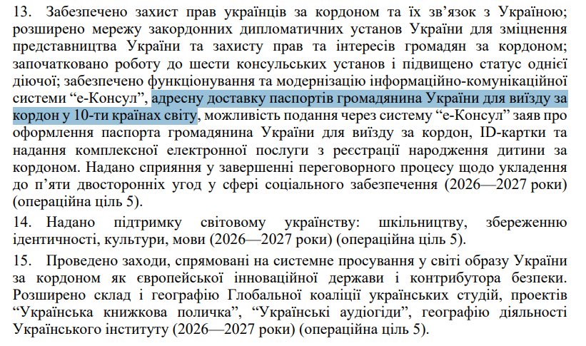https://itd.rada.gov.ua/billinfo/Bills/Card/70520