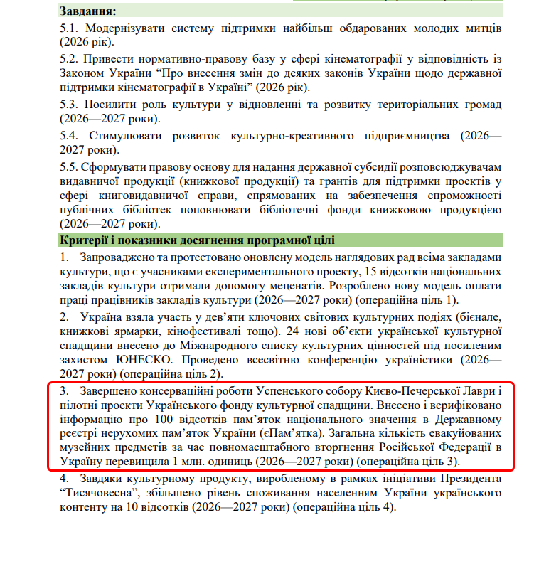 https://itd.rada.gov.ua/billinfo/Bills/Card/70520