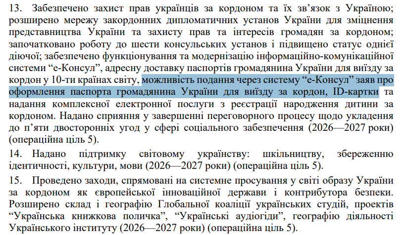 https://itd.rada.gov.ua/billinfo/Bills/Card/70520
