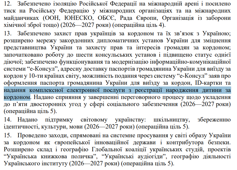 https://itd.rada.gov.ua/billinfo/Bills/Card/70520