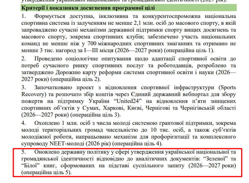 https://itd.rada.gov.ua/billinfo/Bills/Card/70520