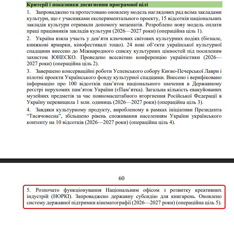 https://itd.rada.gov.ua/billinfo/Bills/Card/70520