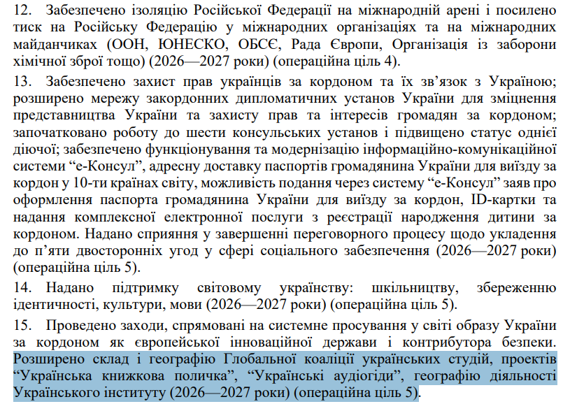 https://itd.rada.gov.ua/billinfo/Bills/Card/70520