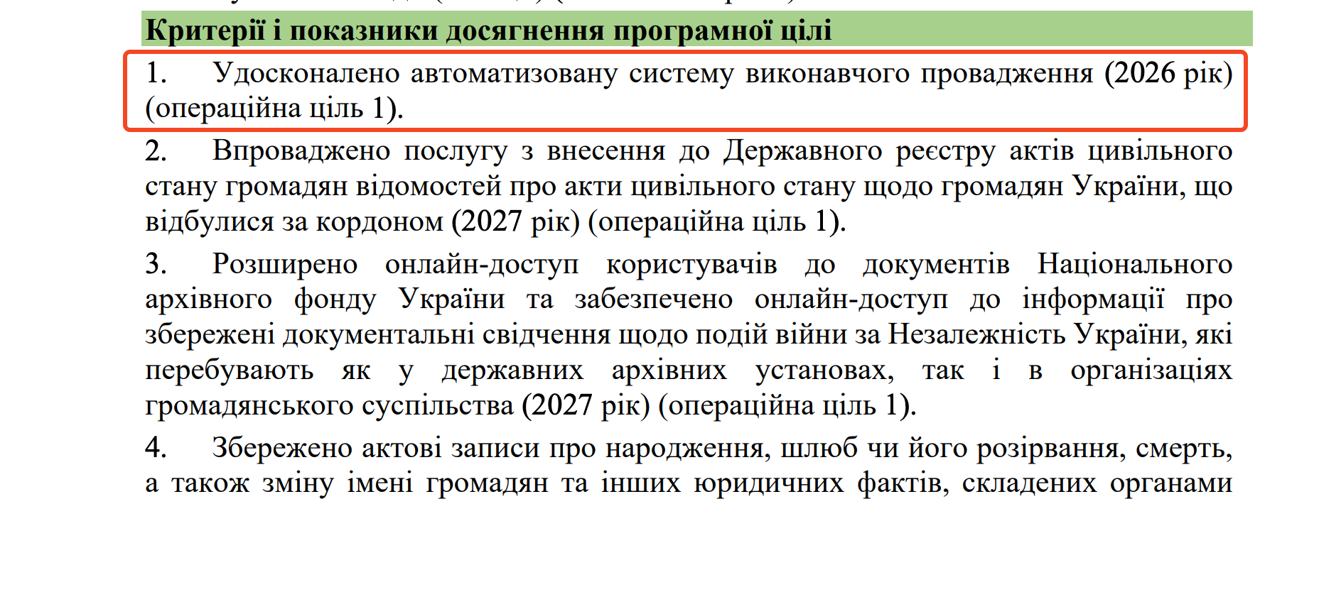 https://itd.rada.gov.ua/billinfo/Bills/Card/70520