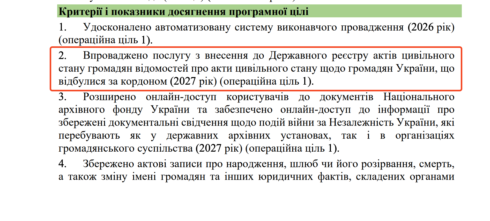 https://itd.rada.gov.ua/billinfo/Bills/Card/70520