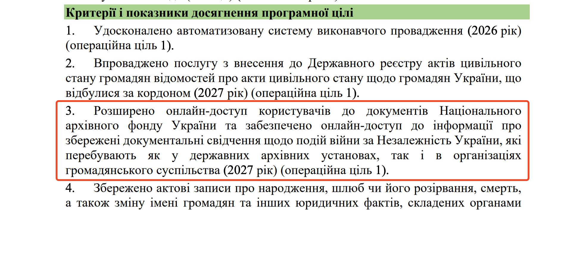 https://itd.rada.gov.ua/billinfo/Bills/Card/70520
