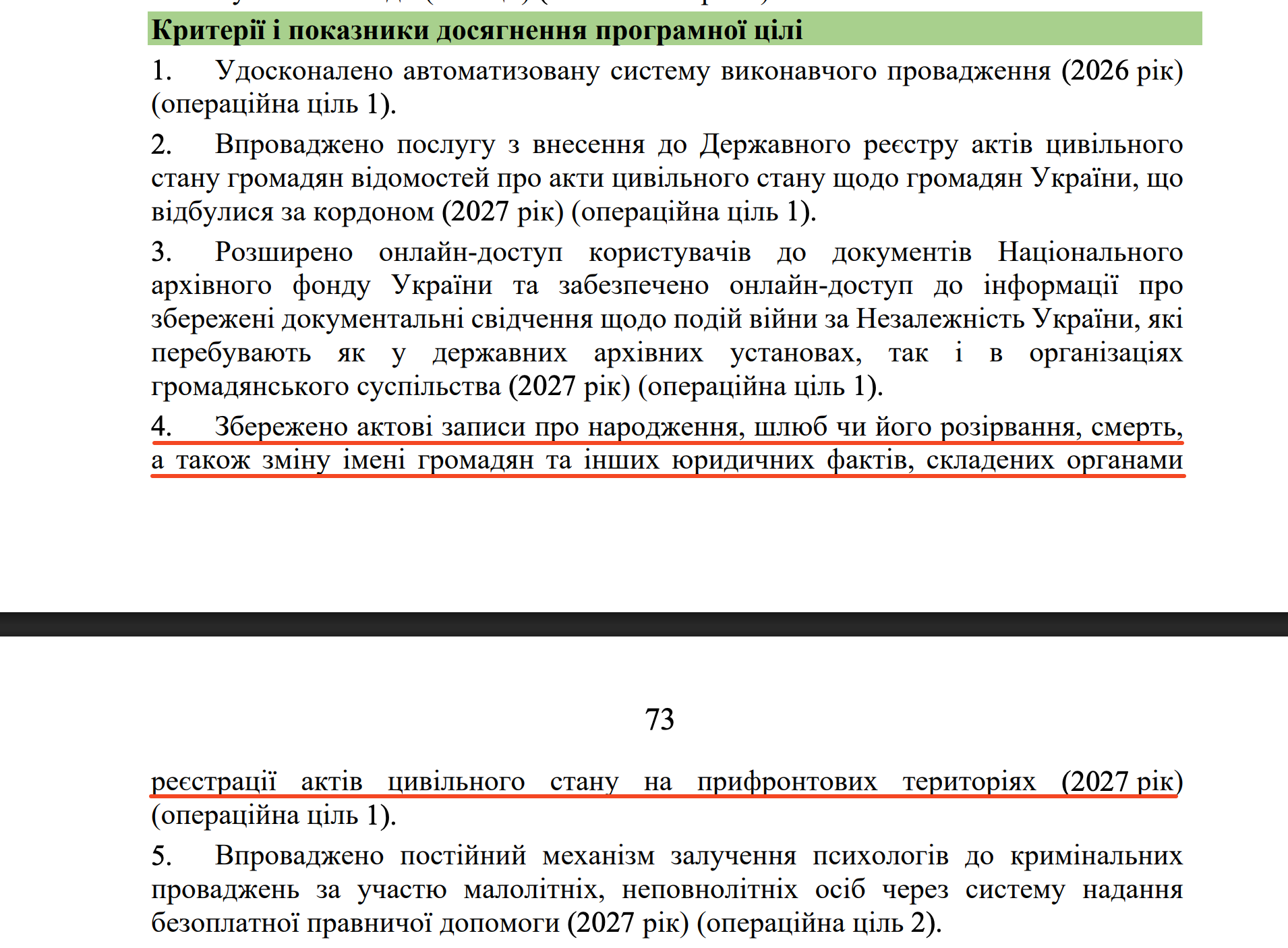 https://itd.rada.gov.ua/billinfo/Bills/Card/70520