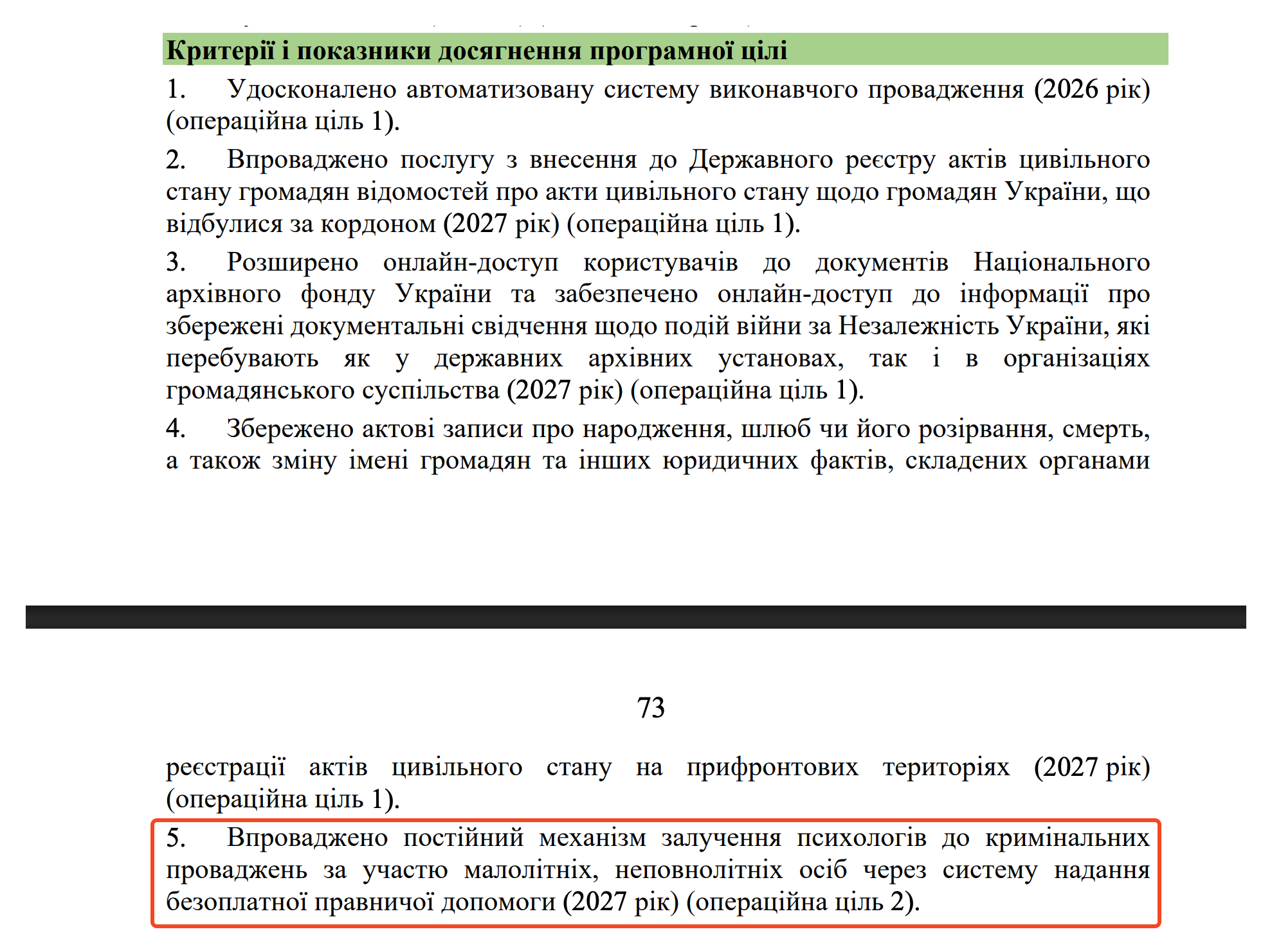https://itd.rada.gov.ua/billinfo/Bills/Card/70520