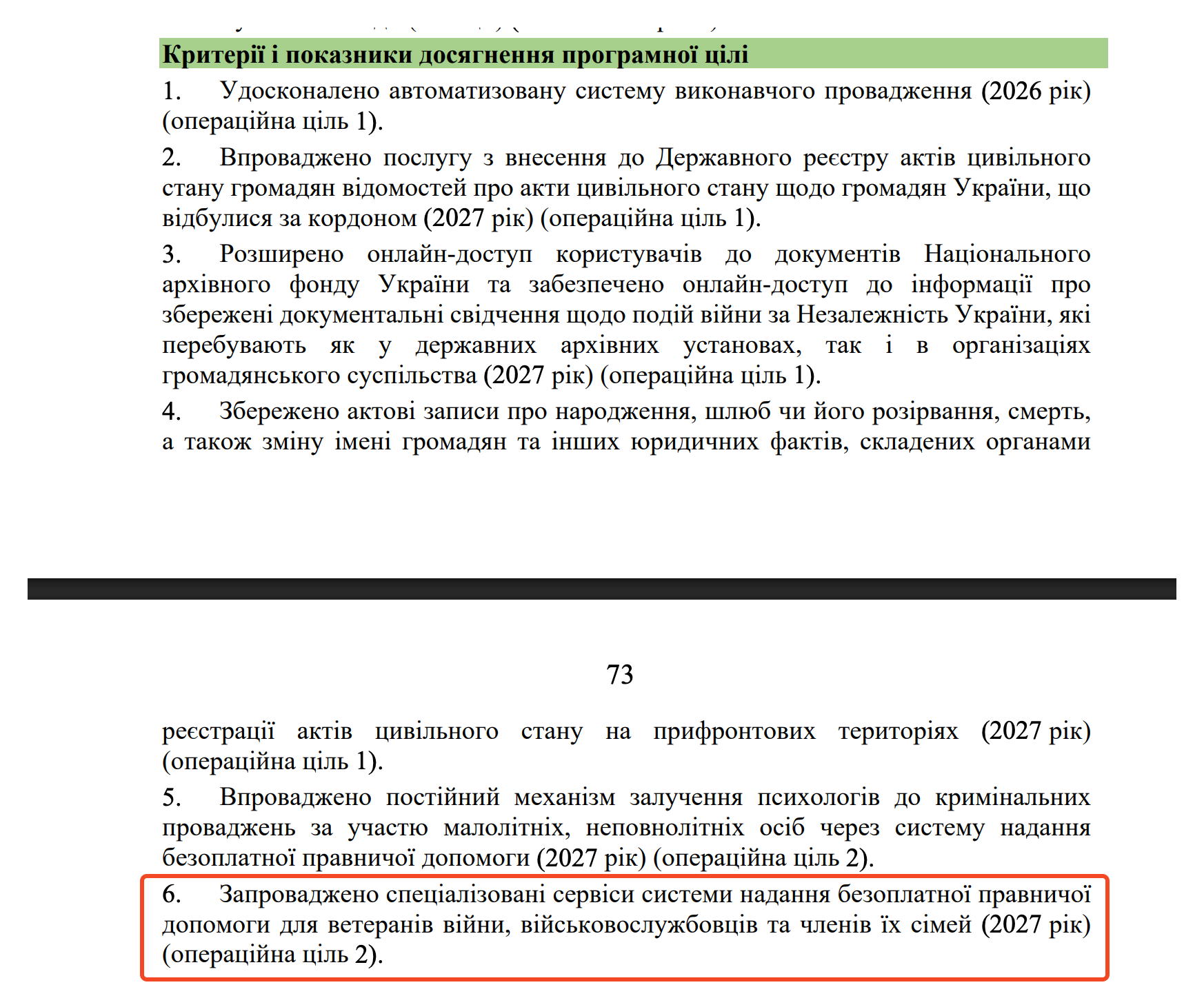 https://itd.rada.gov.ua/billinfo/Bills/Card/70520