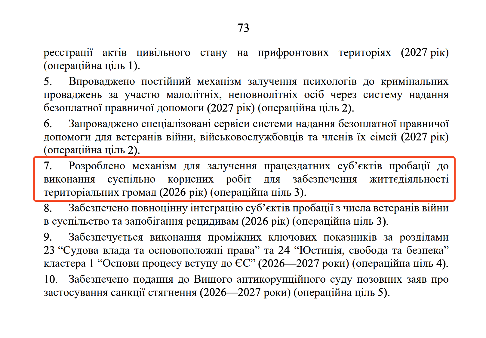 https://itd.rada.gov.ua/billinfo/Bills/Card/70520